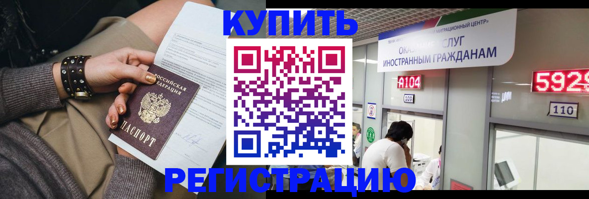 прописка для военкомата в Цивильске